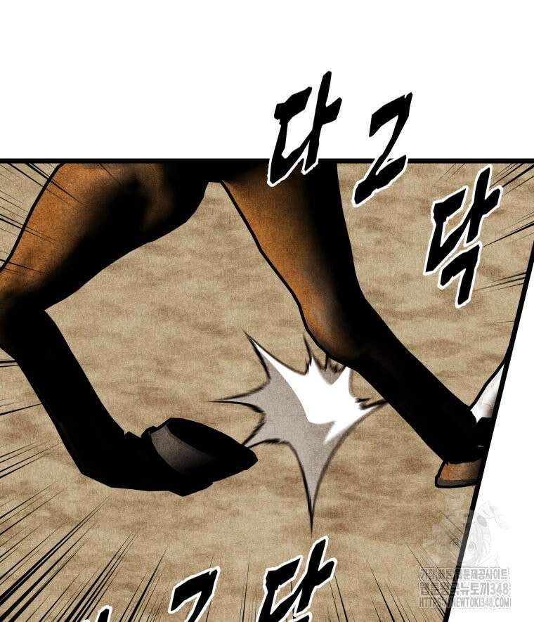 촌검무인 57화 6