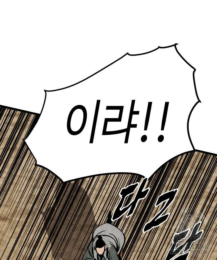 촌검무인 57화 9