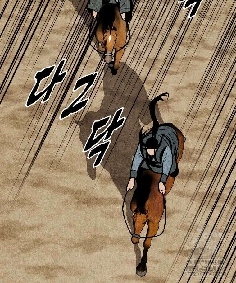촌검무인 57화 10