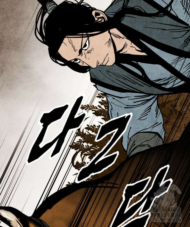 촌검무인 57화 13