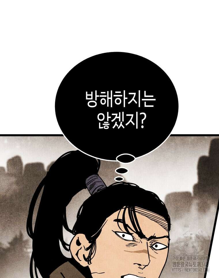 촌검무인 57화 15