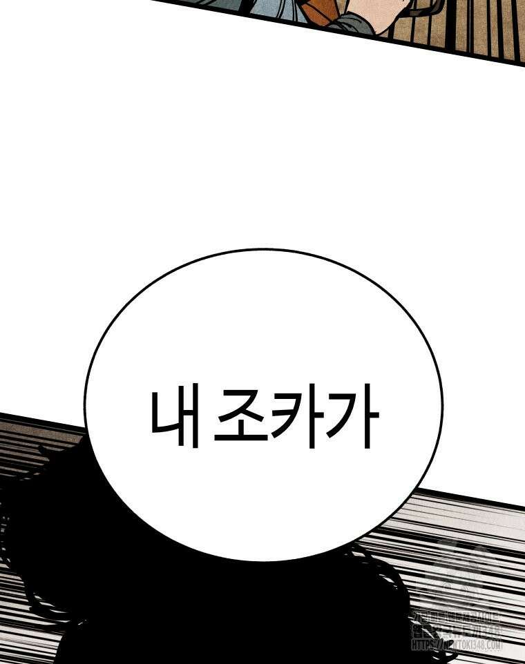 촌검무인 57화 18