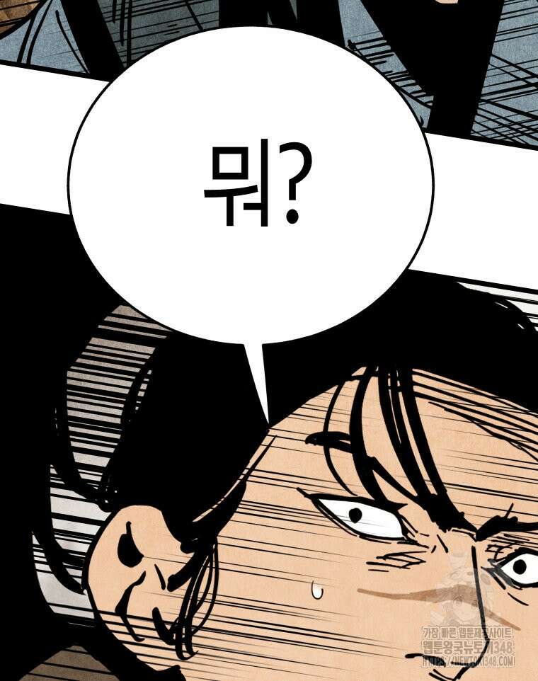 촌검무인 57화 21