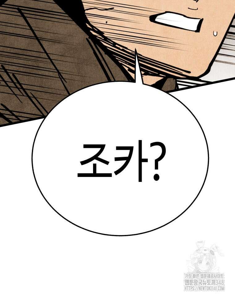 촌검무인 57화 22