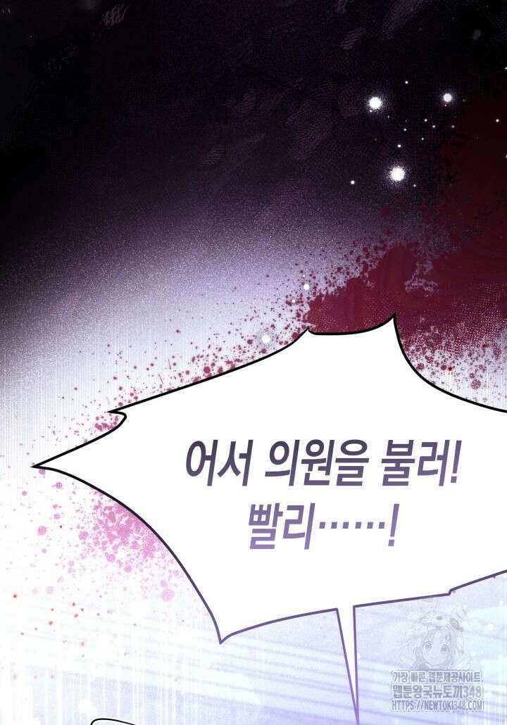 타람 타람 타람 32화 3