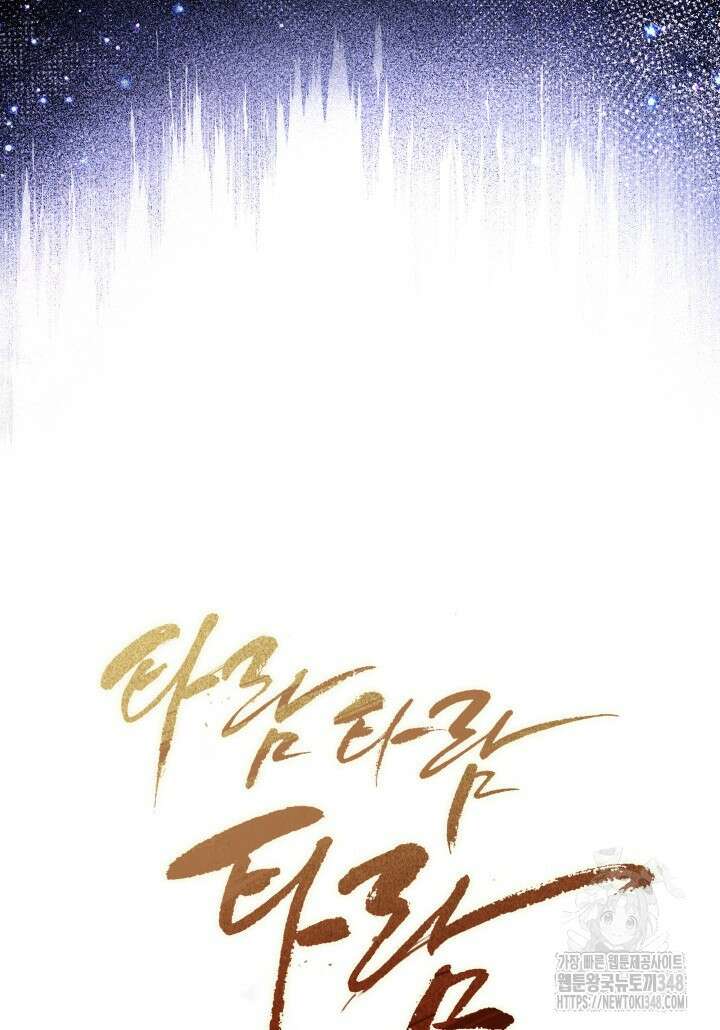 타람 타람 타람 32화 9