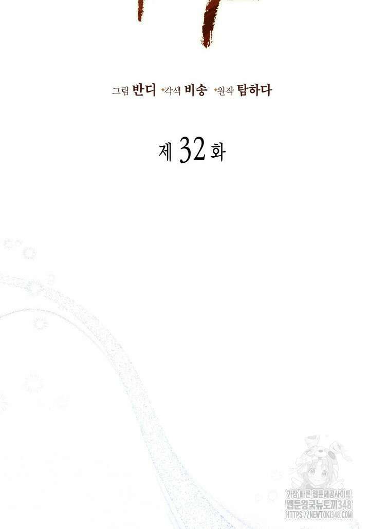 타람 타람 타람 32화 10