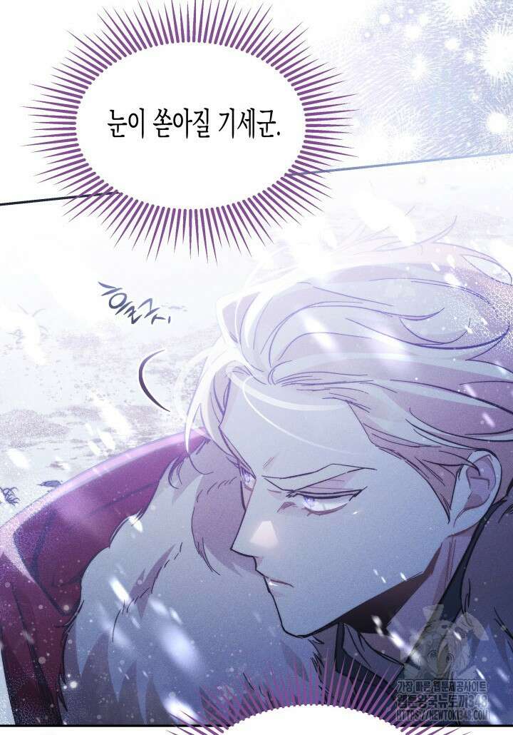 타람 타람 타람 32화 15