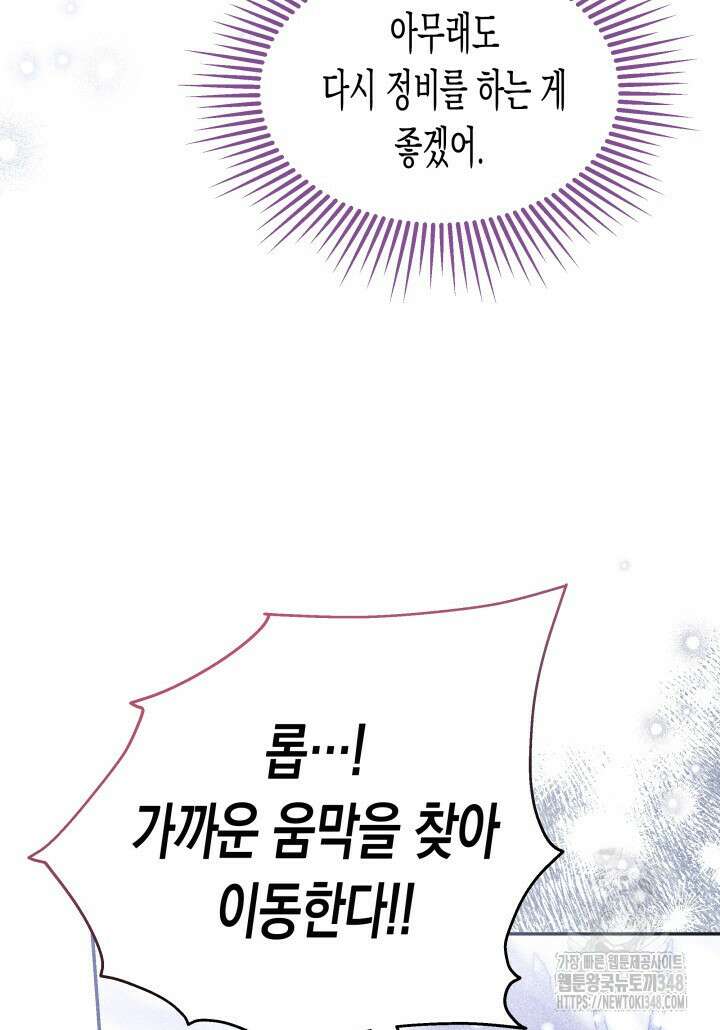타람 타람 타람 32화 16