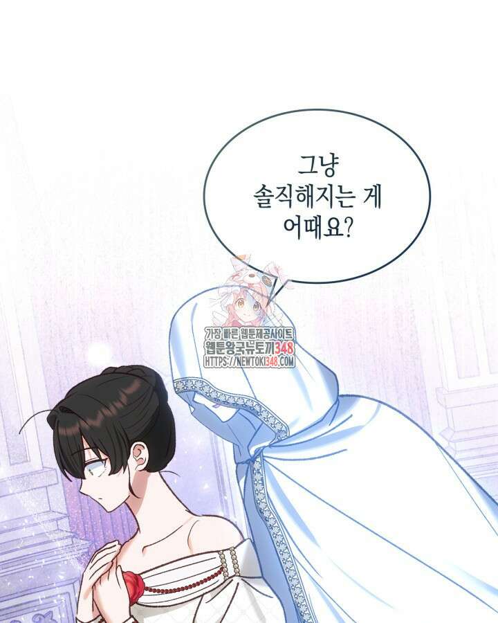 그 동화의 끝은 막장 드라마 65화 1