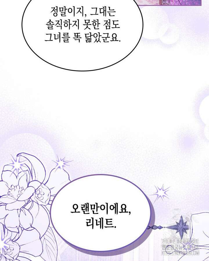 그 동화의 끝은 막장 드라마 65화 4