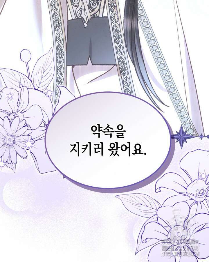 그 동화의 끝은 막장 드라마 65화 6