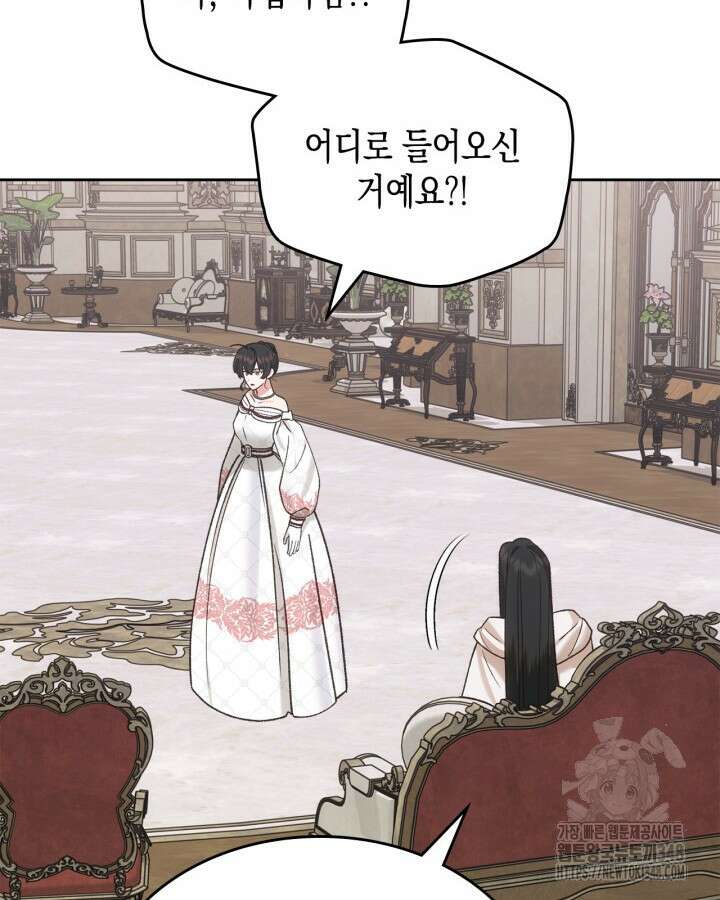 그 동화의 끝은 막장 드라마 65화 8