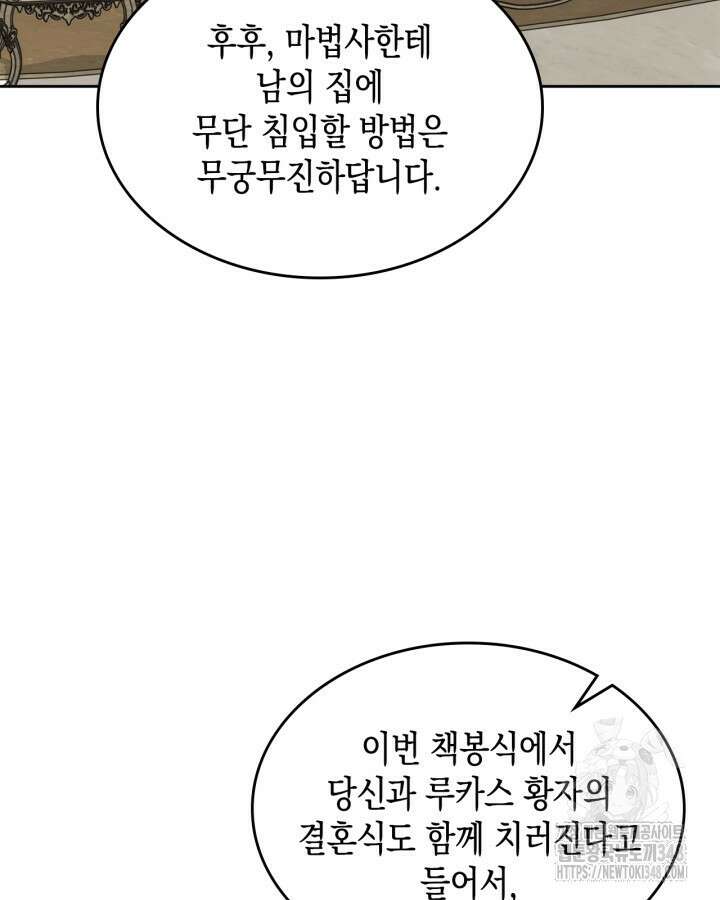 그 동화의 끝은 막장 드라마 65화 9
