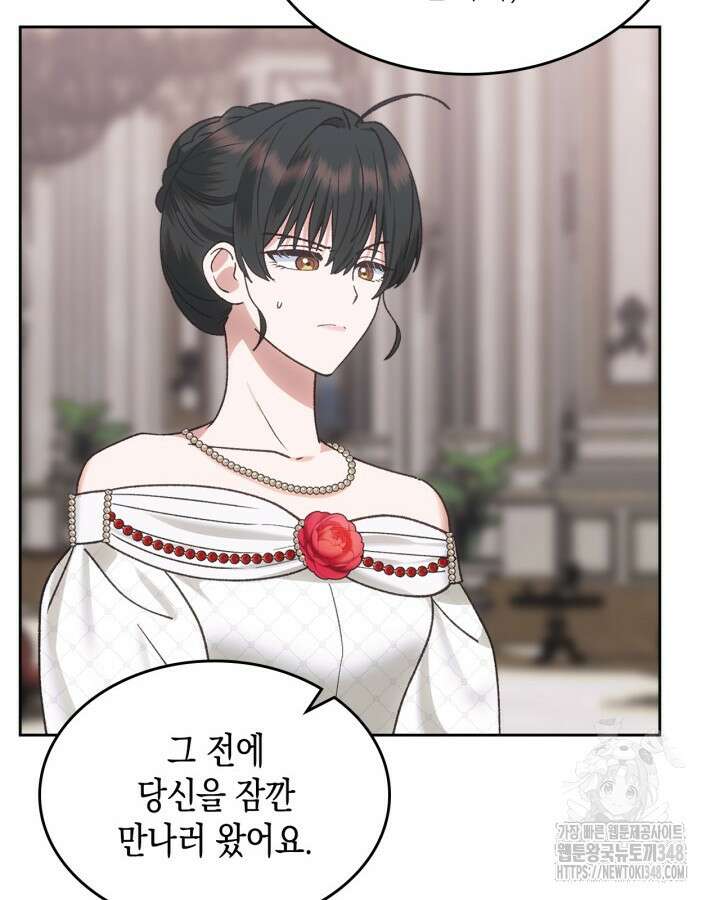 그 동화의 끝은 막장 드라마 65화 10