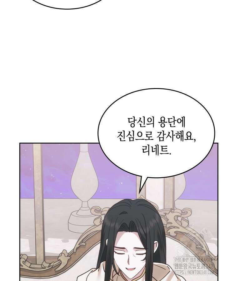 그 동화의 끝은 막장 드라마 65화 11