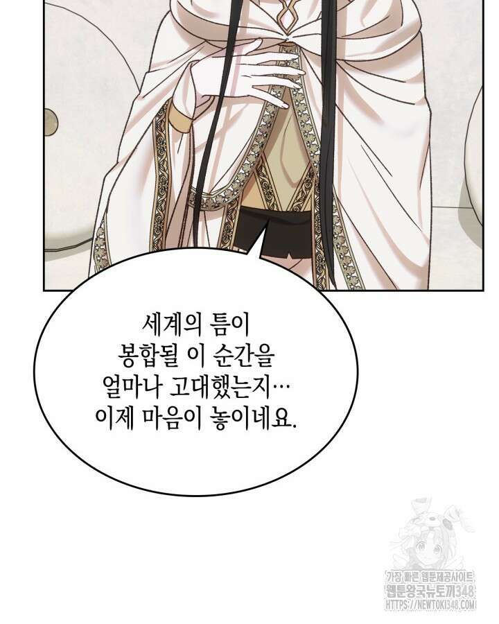 그 동화의 끝은 막장 드라마 65화 12