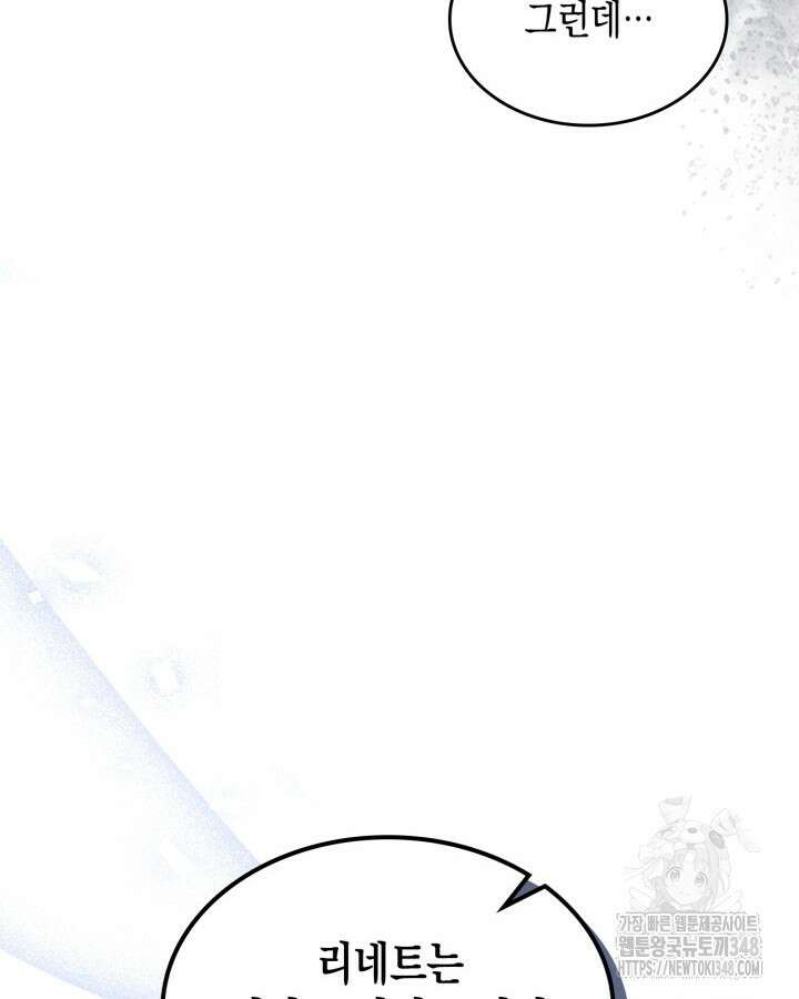 그 동화의 끝은 막장 드라마 65화 14