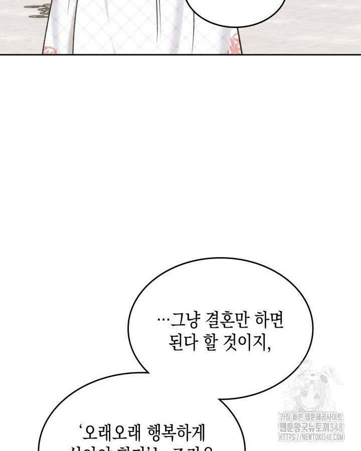 그 동화의 끝은 막장 드라마 65화 16