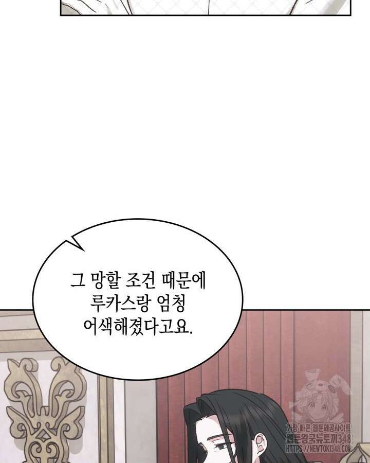 그 동화의 끝은 막장 드라마 65화 18