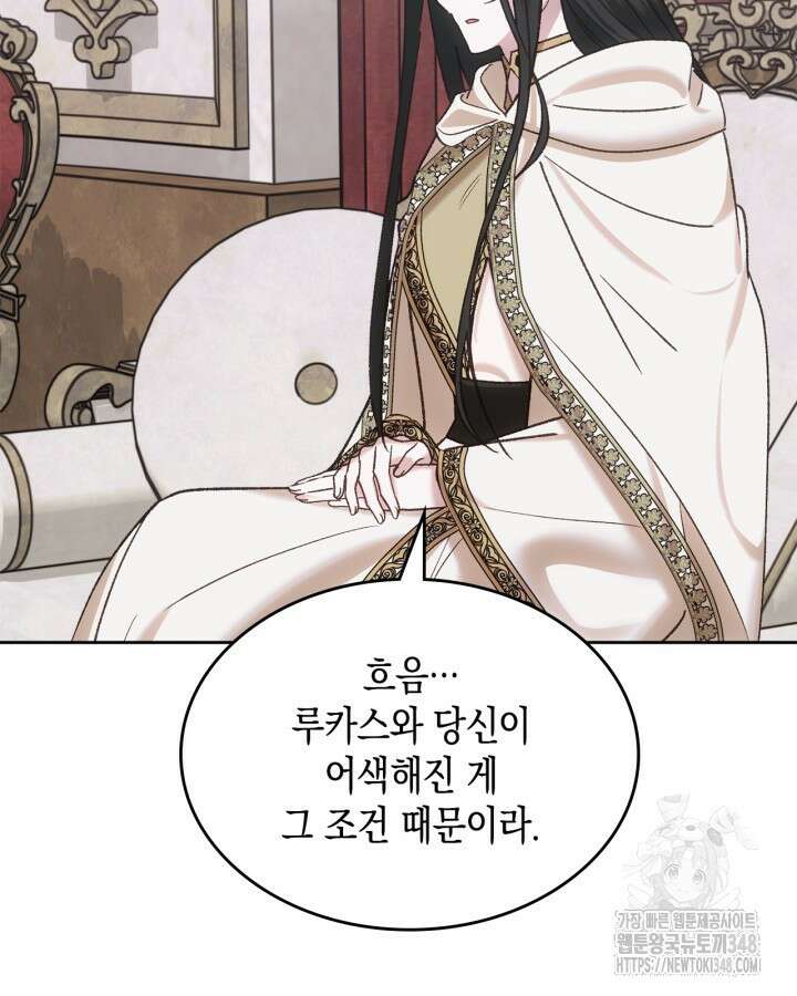 그 동화의 끝은 막장 드라마 65화 19