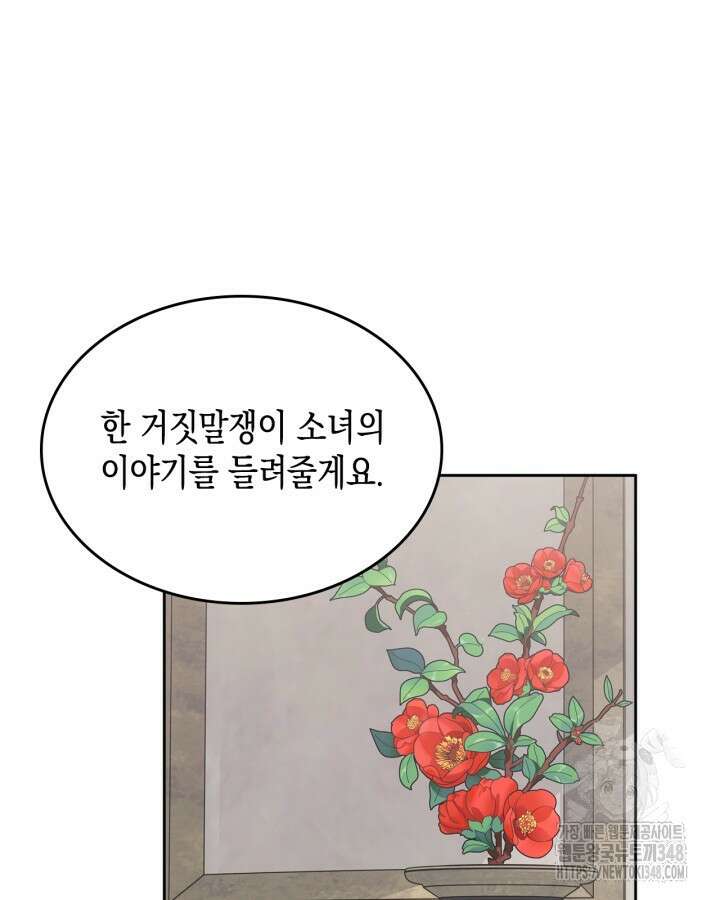 그 동화의 끝은 막장 드라마 65화 20