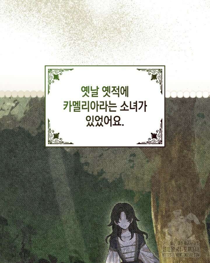 그 동화의 끝은 막장 드라마 65화 22