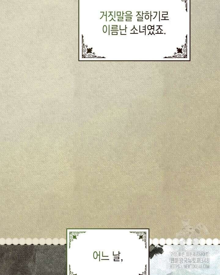 그 동화의 끝은 막장 드라마 65화 24