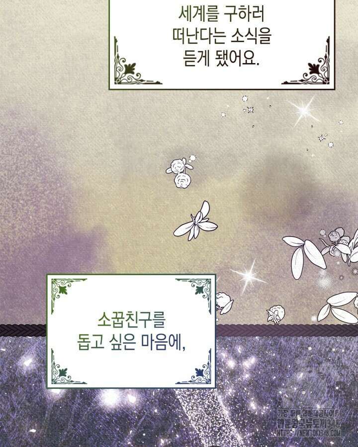그 동화의 끝은 막장 드라마 65화 26