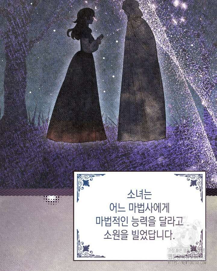 그 동화의 끝은 막장 드라마 65화 27