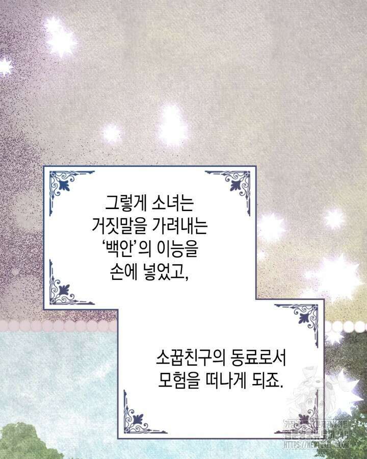 그 동화의 끝은 막장 드라마 65화 28