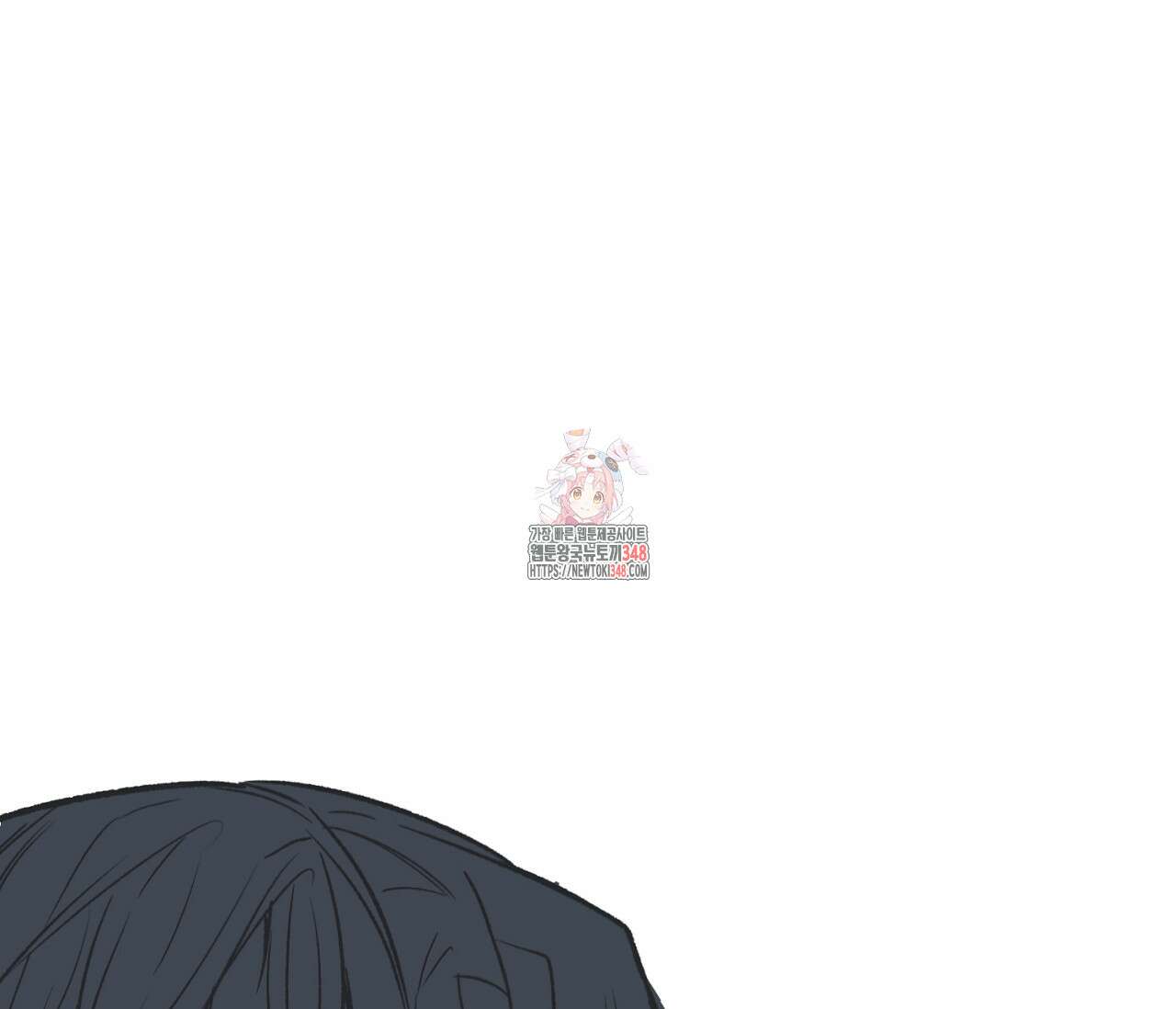 별과 별 사이 혜성과 태양 사이 9화 1