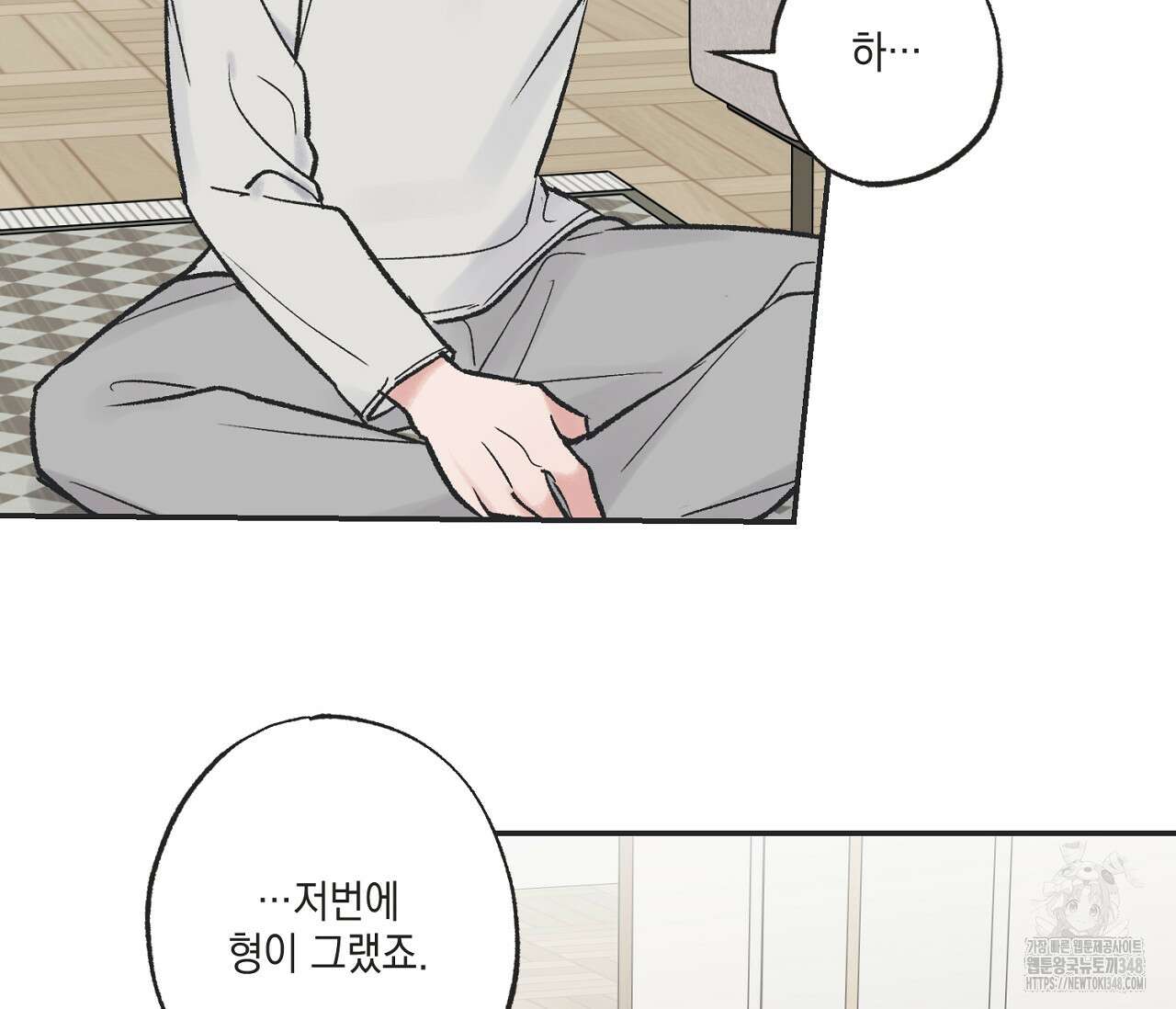 별과 별 사이 혜성과 태양 사이 9화 6