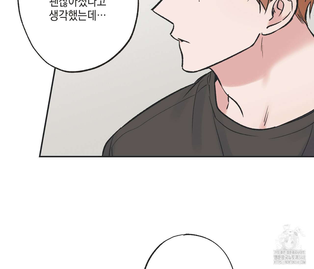 별과 별 사이 혜성과 태양 사이 9화 11