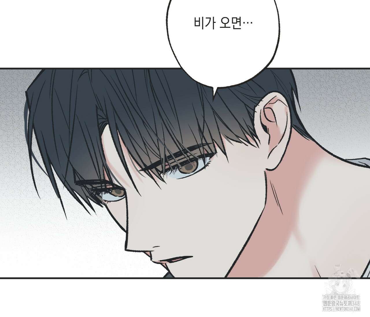 별과 별 사이 혜성과 태양 사이 9화 12