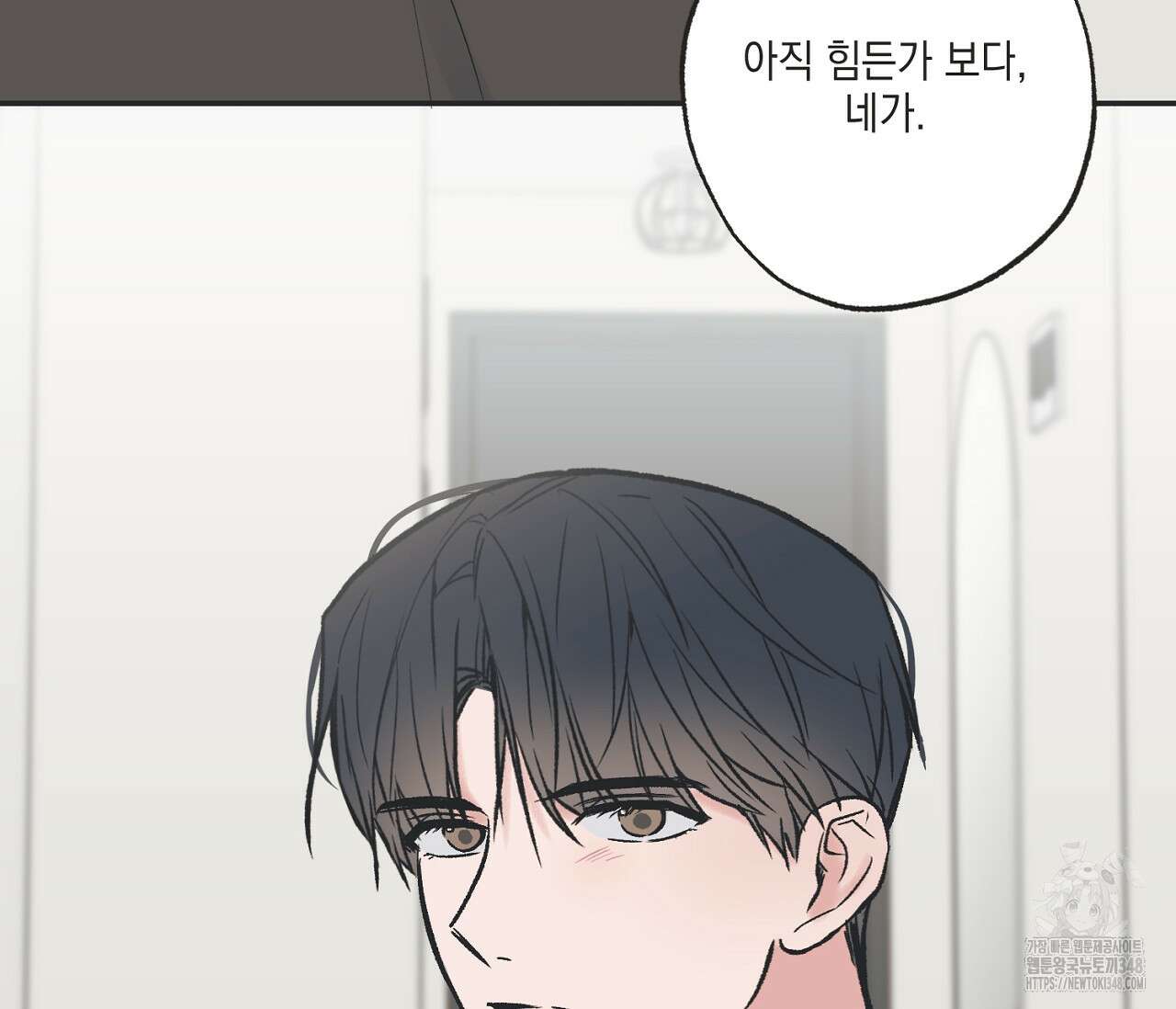 별과 별 사이 혜성과 태양 사이 9화 17