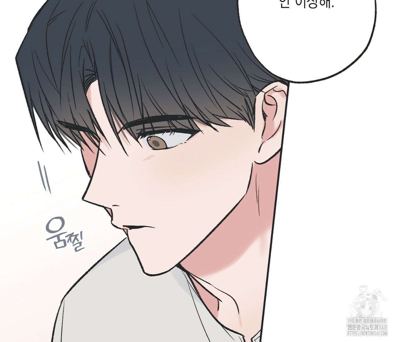 별과 별 사이 혜성과 태양 사이 9화 21