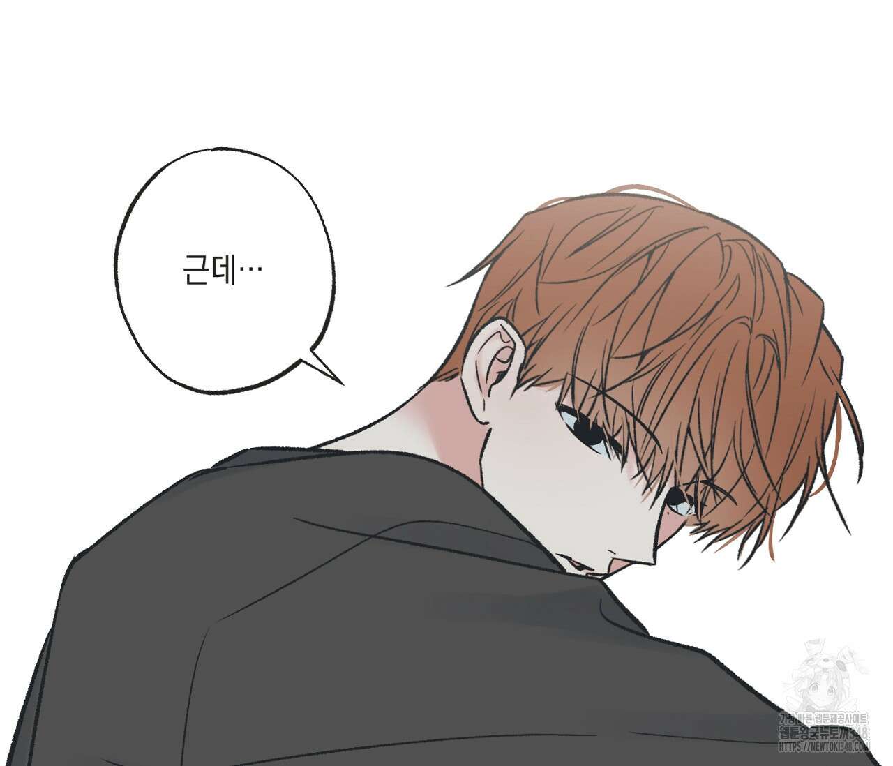 별과 별 사이 혜성과 태양 사이 9화 24