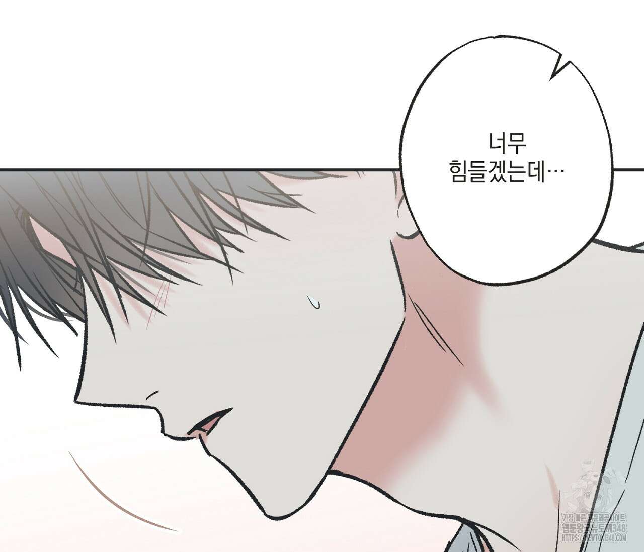별과 별 사이 혜성과 태양 사이 9화 26