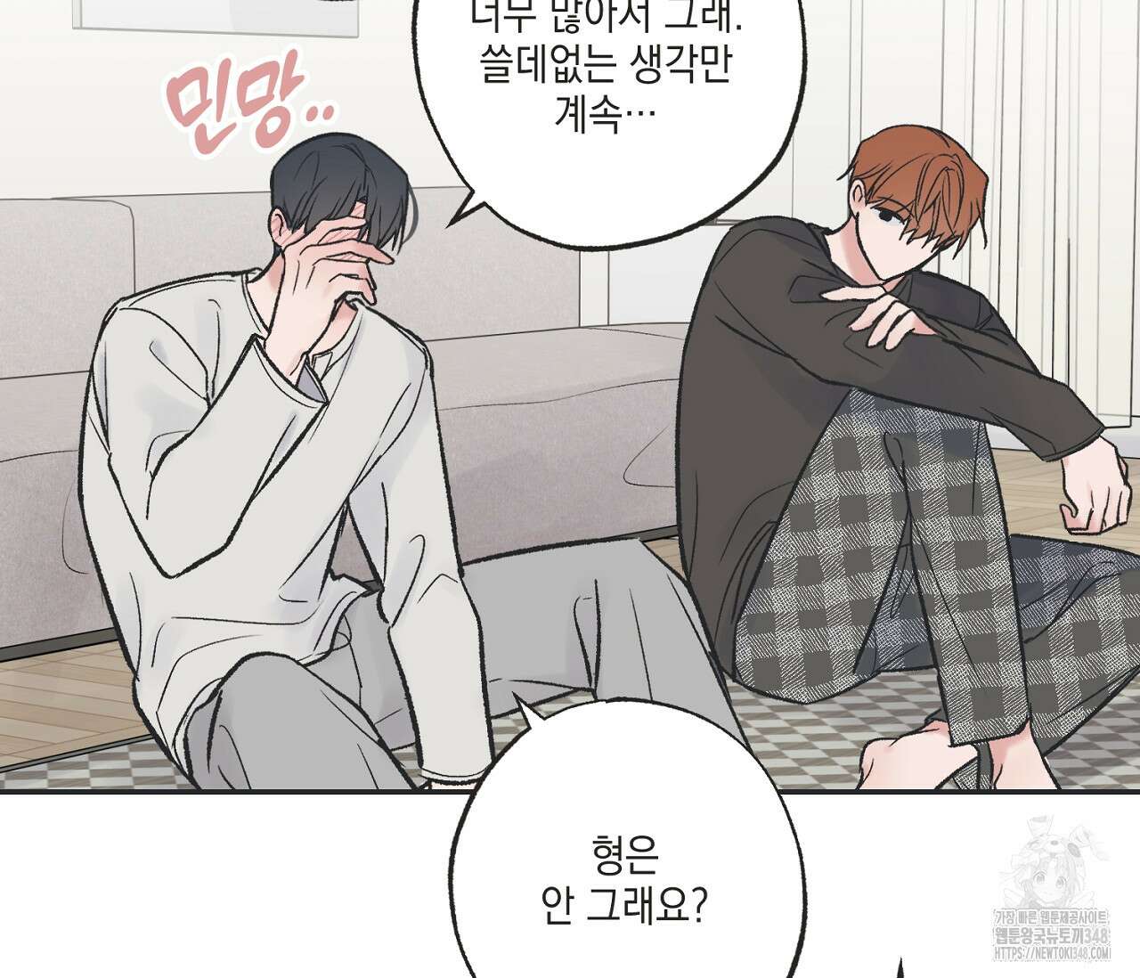 별과 별 사이 혜성과 태양 사이 9화 28