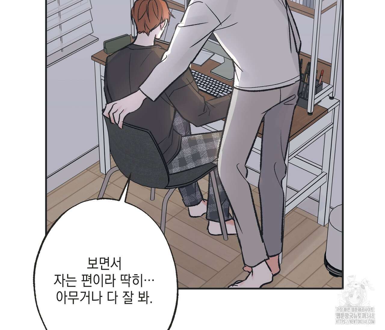 별과 별 사이 혜성과 태양 사이 9화 43