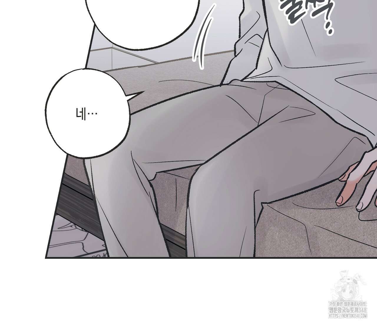 별과 별 사이 혜성과 태양 사이 9화 50