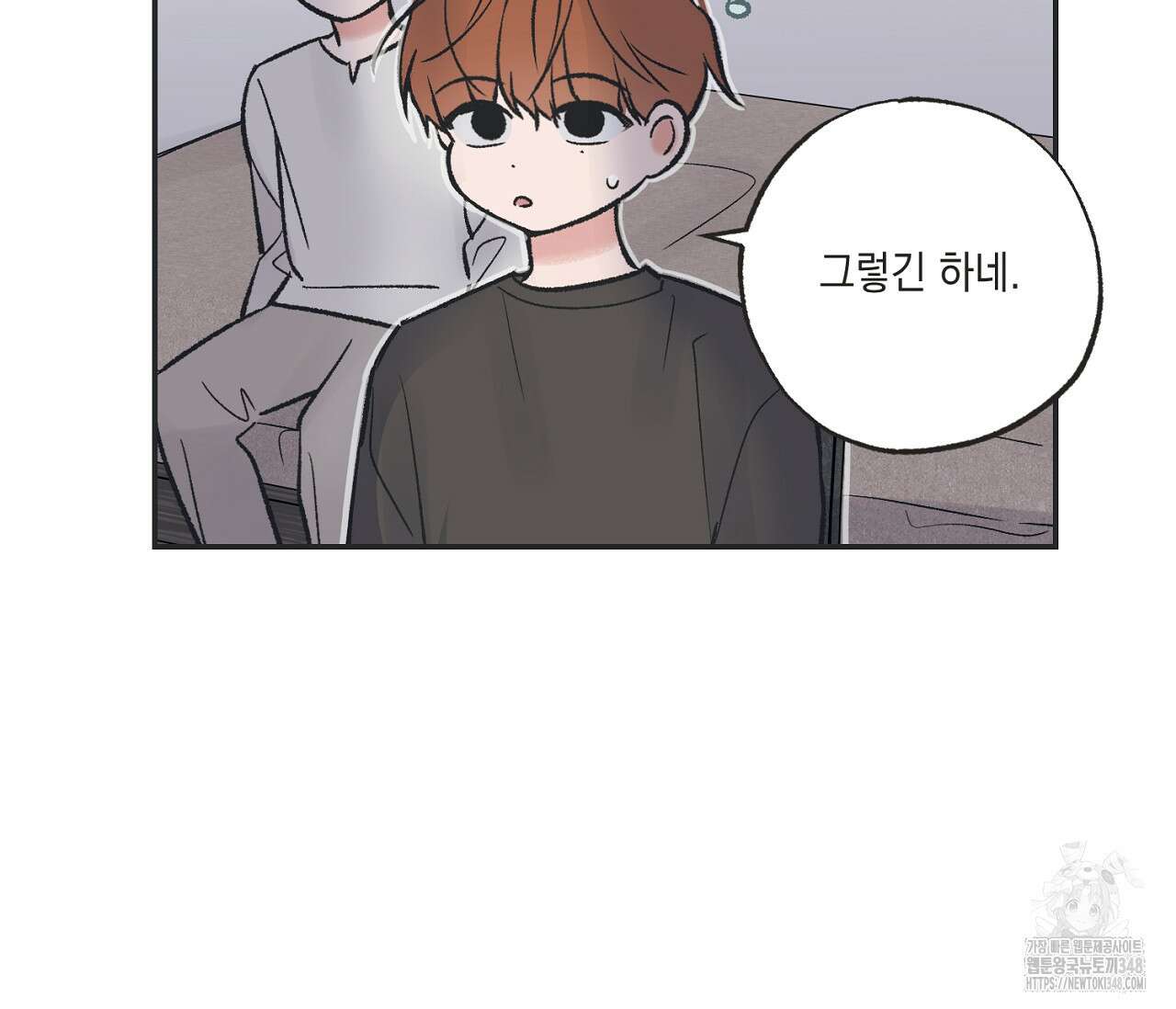 별과 별 사이 혜성과 태양 사이 9화 55