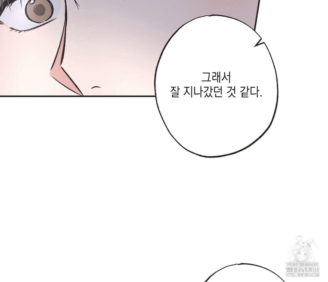 별과 별 사이 혜성과 태양 사이 9화 60