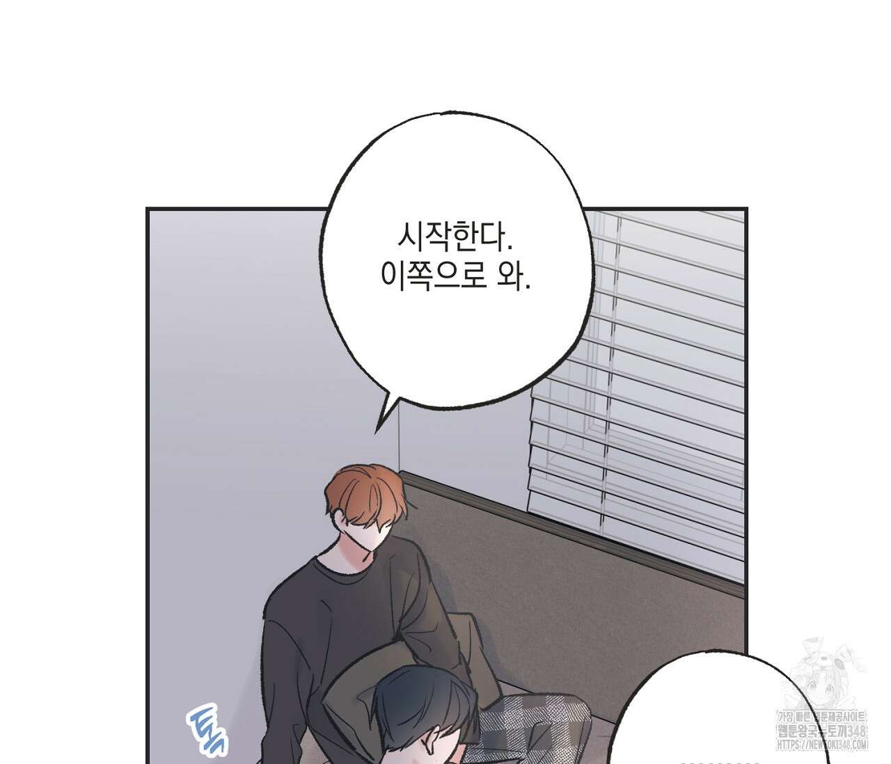 별과 별 사이 혜성과 태양 사이 9화 63