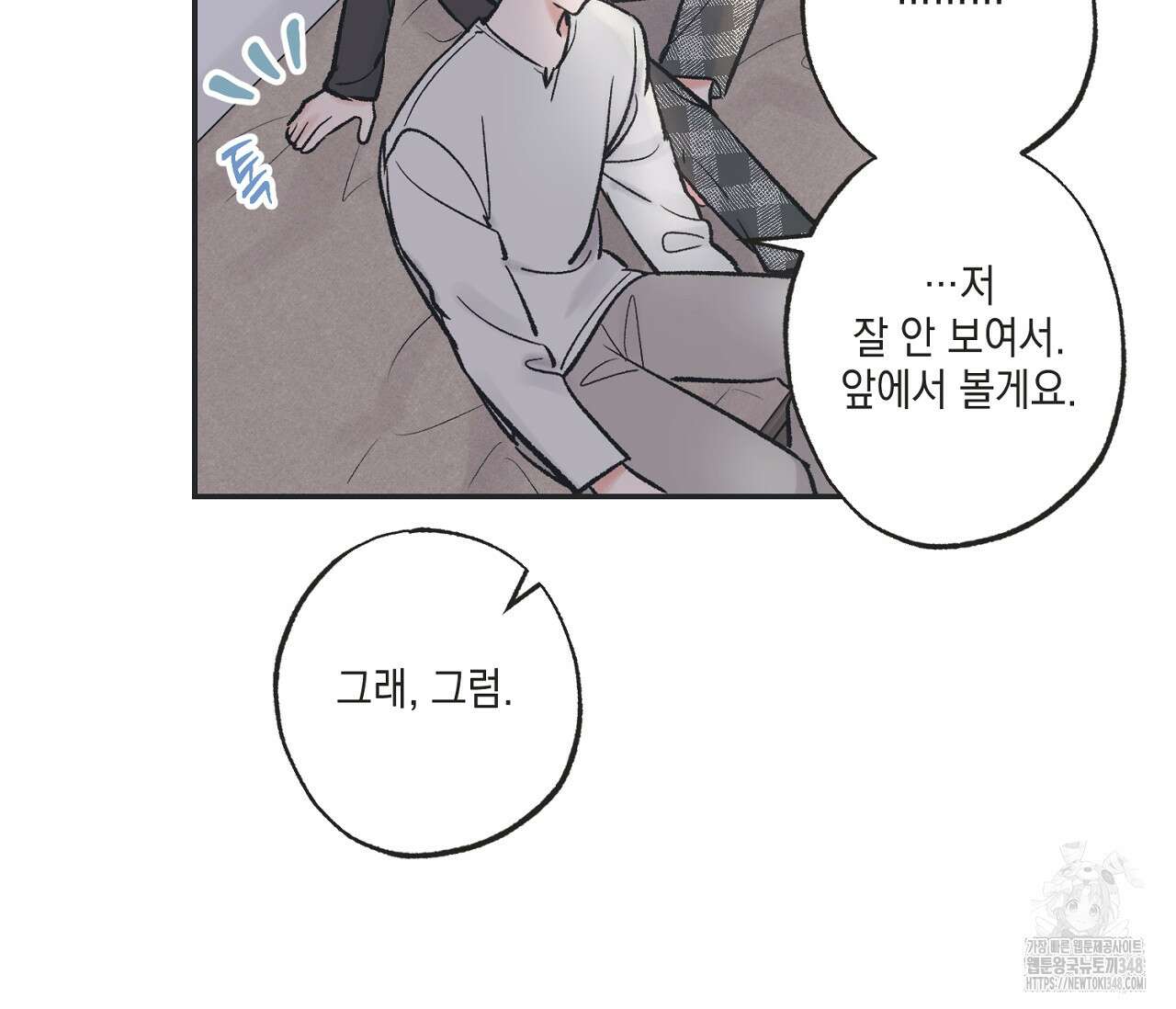 별과 별 사이 혜성과 태양 사이 9화 64