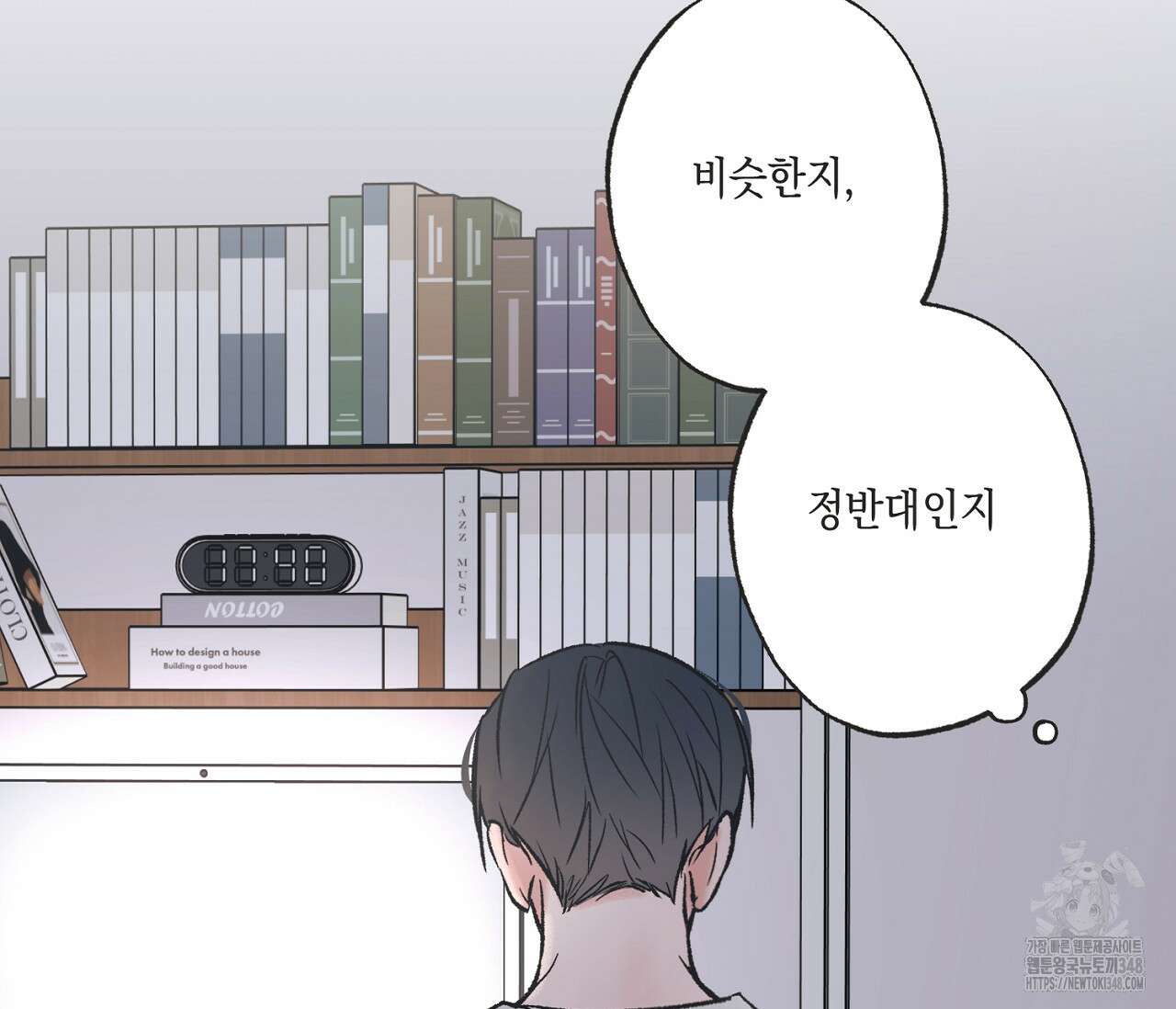 별과 별 사이 혜성과 태양 사이 9화 68