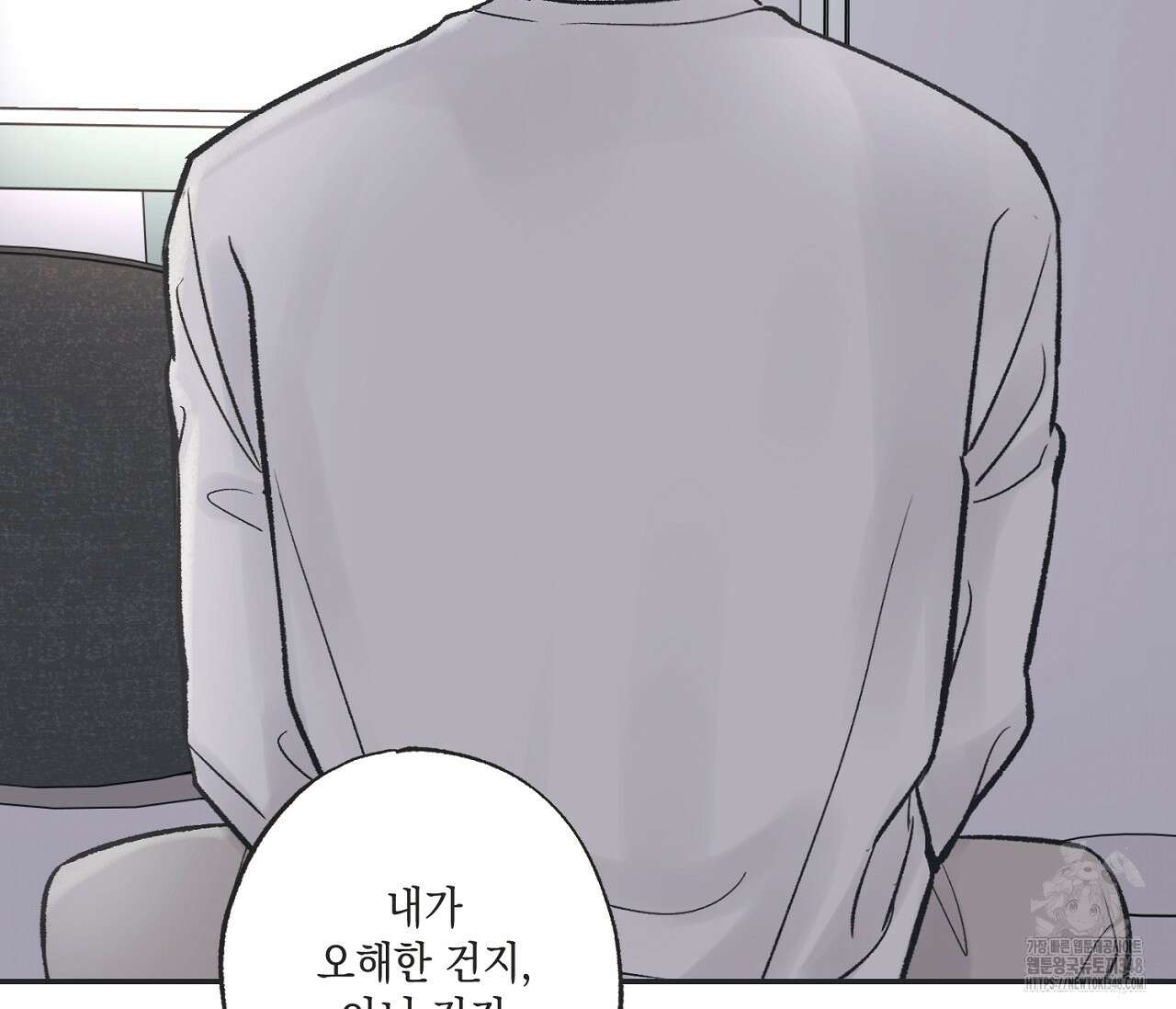 별과 별 사이 혜성과 태양 사이 9화 69