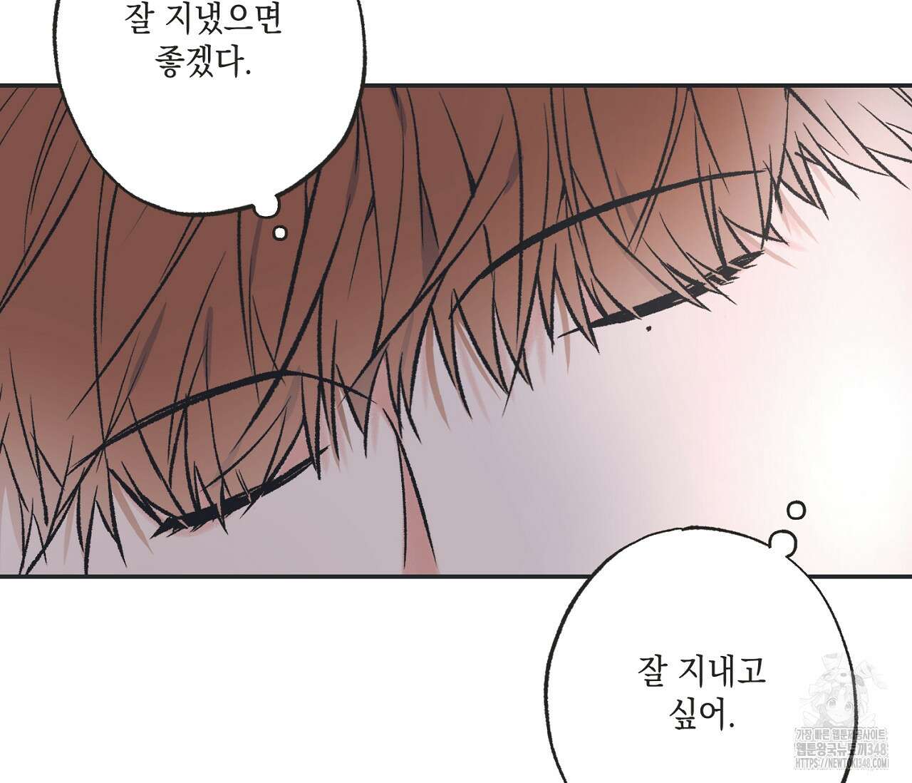 별과 별 사이 혜성과 태양 사이 9화 72