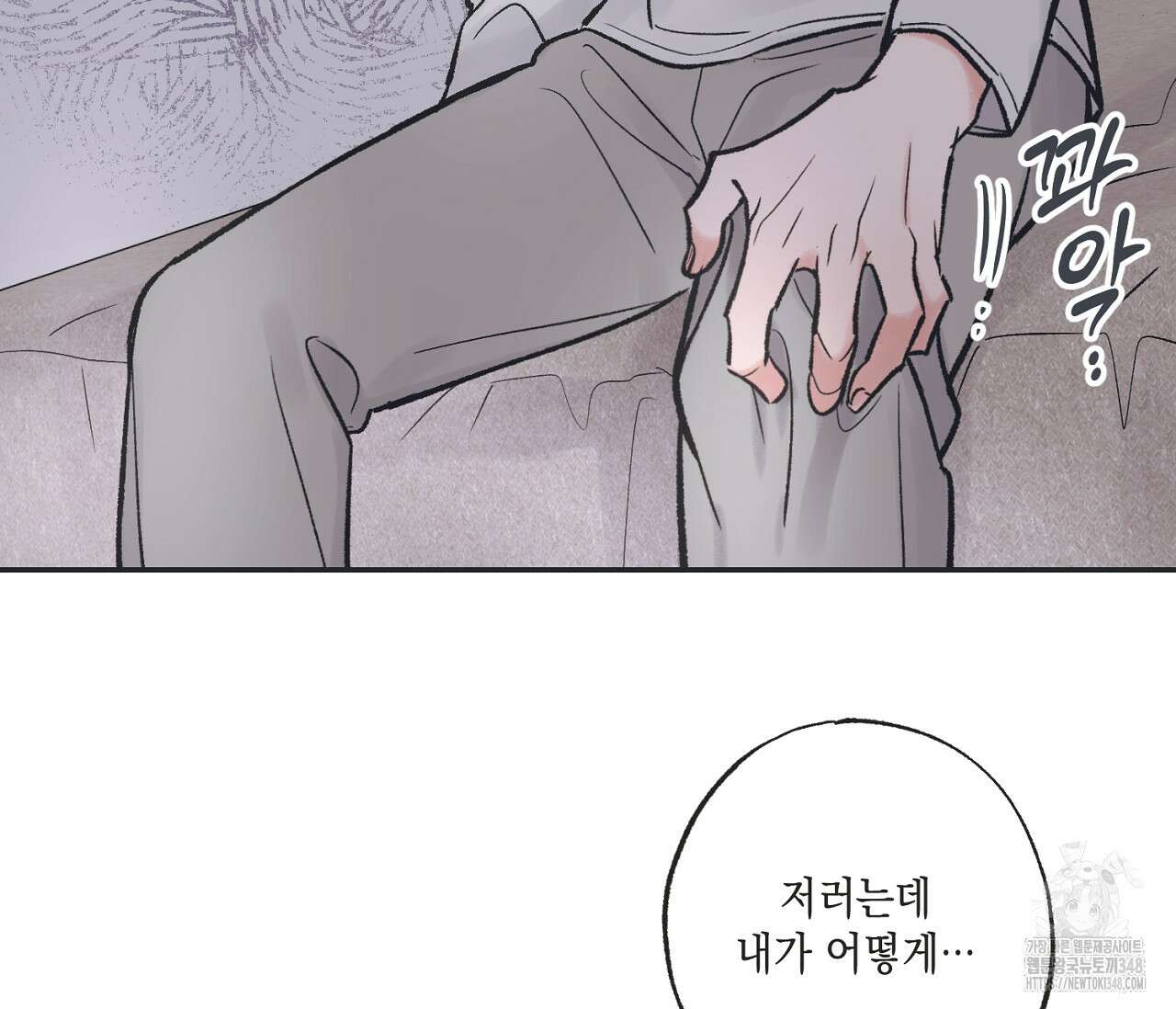 별과 별 사이 혜성과 태양 사이 9화 79